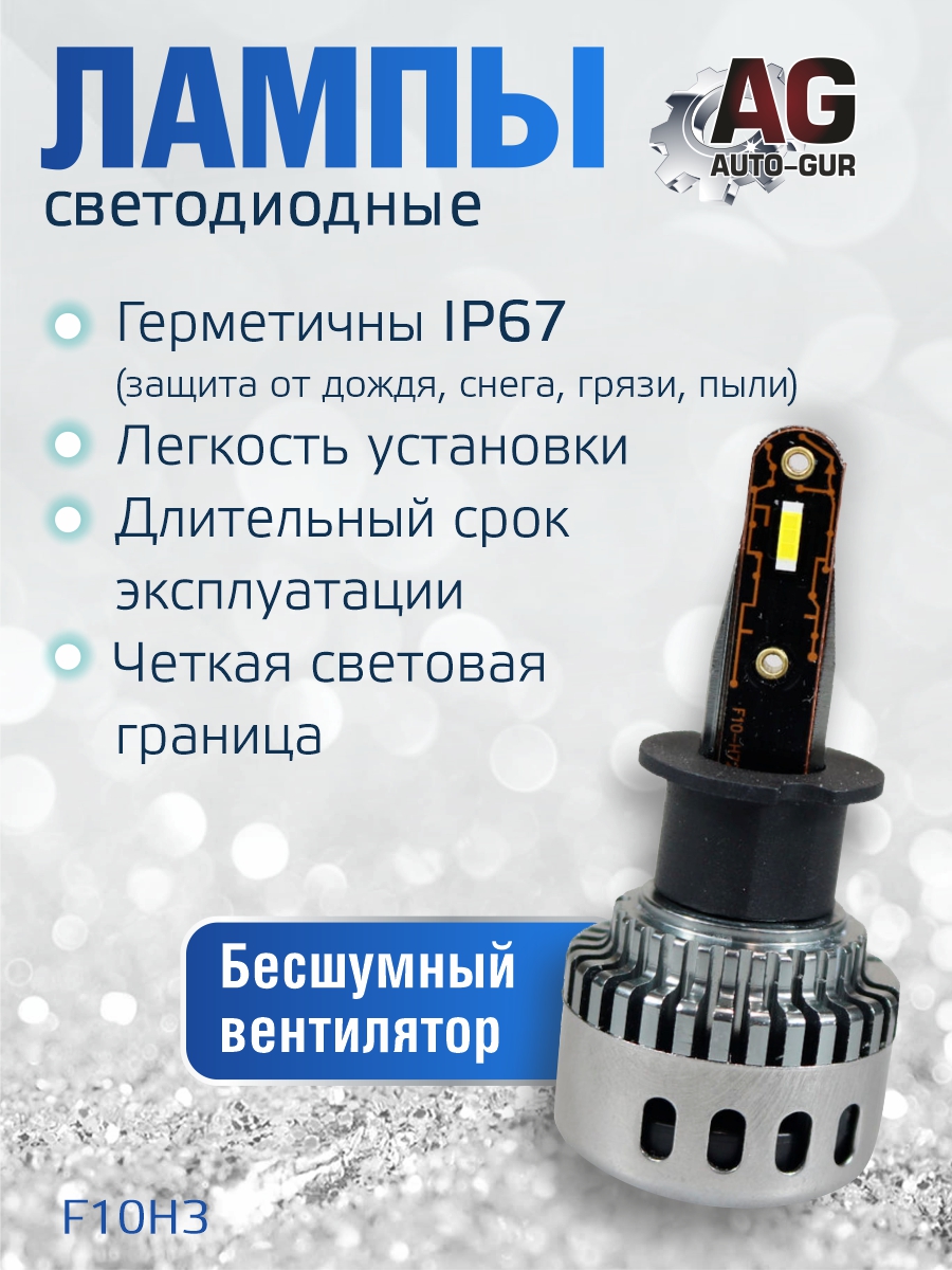 Светодиодные лампы H3 (с вентилятором) (2шт) 26 Вт,Чип:1860 ,2800LM, 12-24V 2