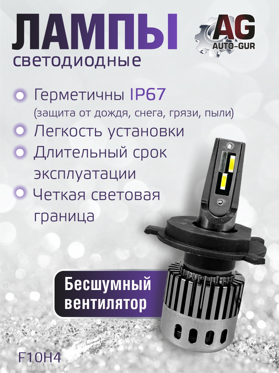 Светодиодные лампы H4 (с вентилятором) (2шт) 26 Вт,Чип:1860 ,2800LM, 12-24V 2
