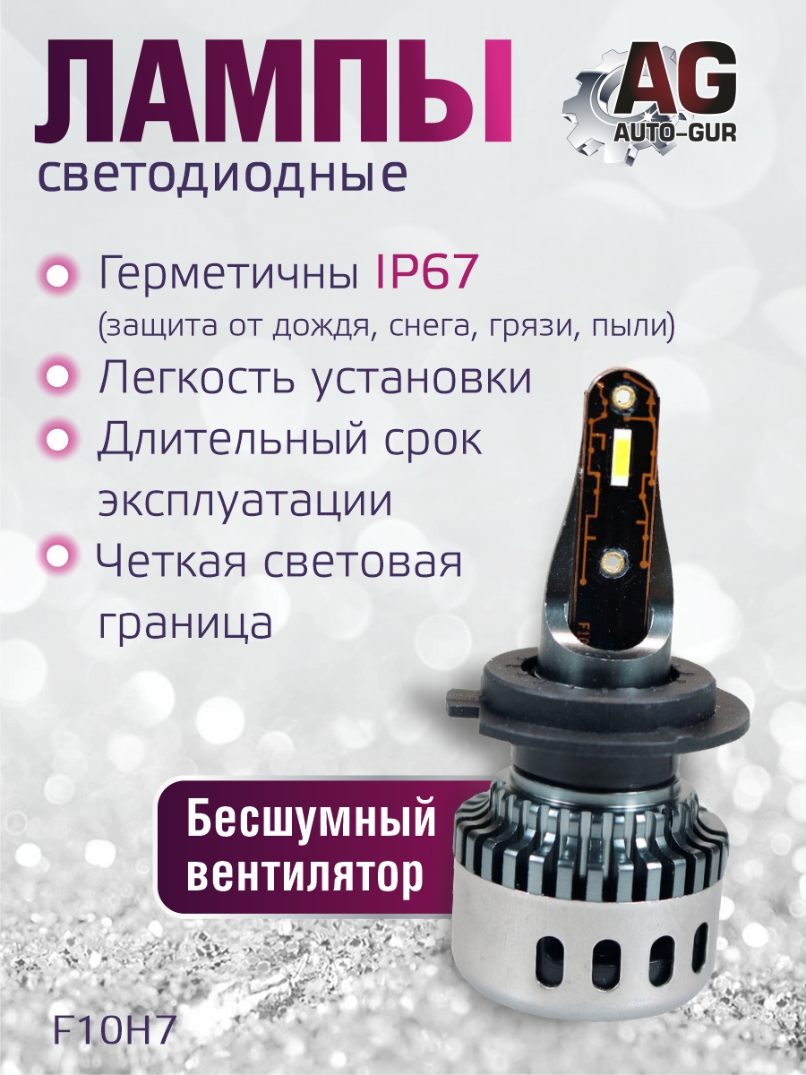 Светодиодные лампы H7 (с вентилятором) (2шт) 26 Вт,Чип:1860 ,2800LM, 12-24V 2