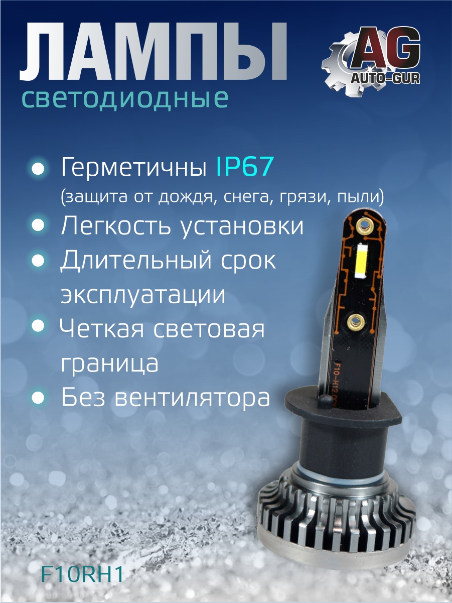 Светодиодные лампы H1 (без вентилятора) (2шт) 16 Вт/шт Чип:1860,1700LM,12-24V 2