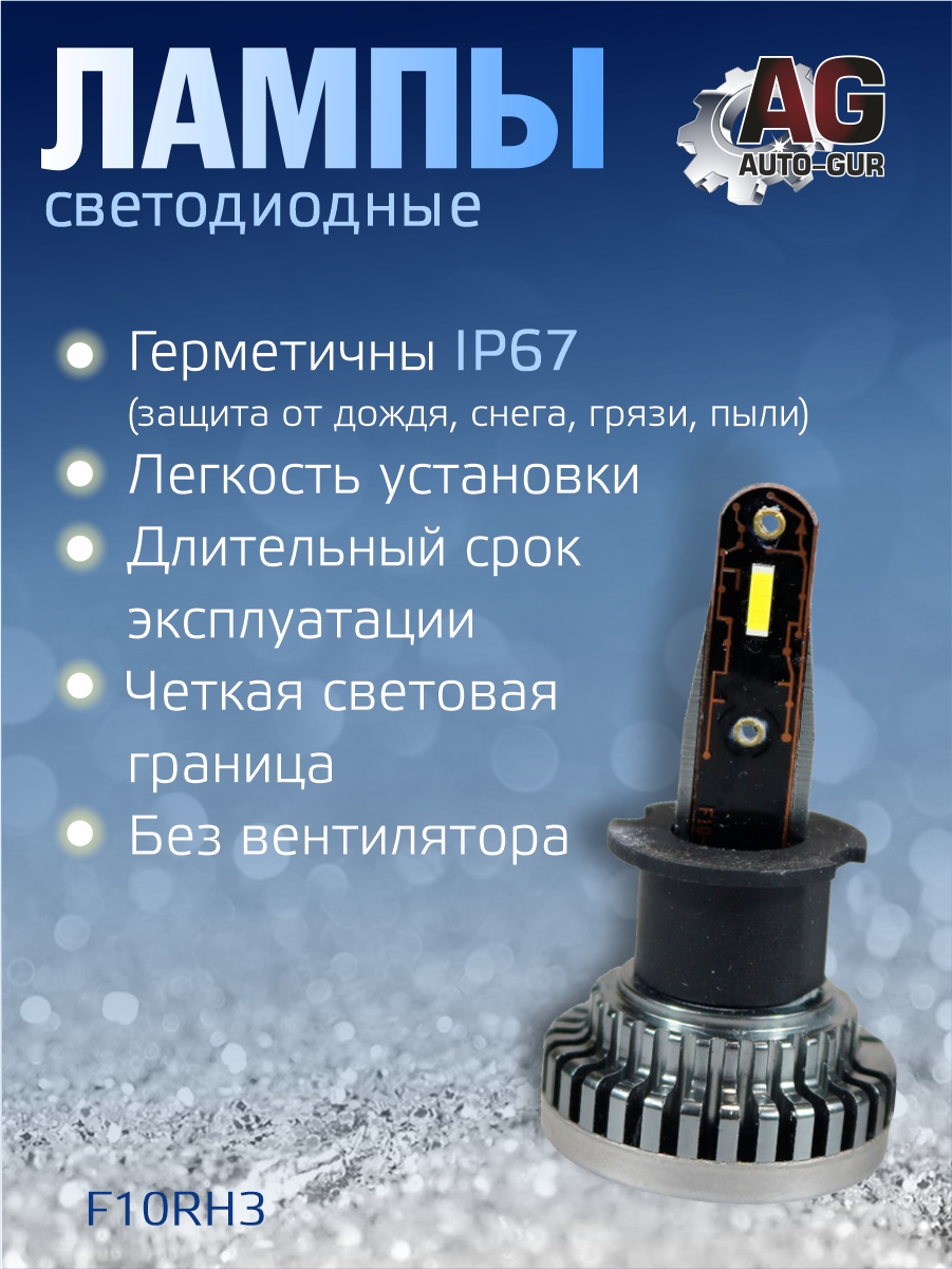 Светодиодные лампы H3 (без вентилятора) (2шт) 16 Вт/шт Чип:1860,1700LM,12-24V 2