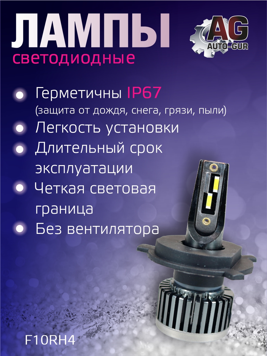 Светодиодные лампы H4 (без вентилятора) (2шт) 16 Вт/шт Чип:1860,1700LM,12-24V 2