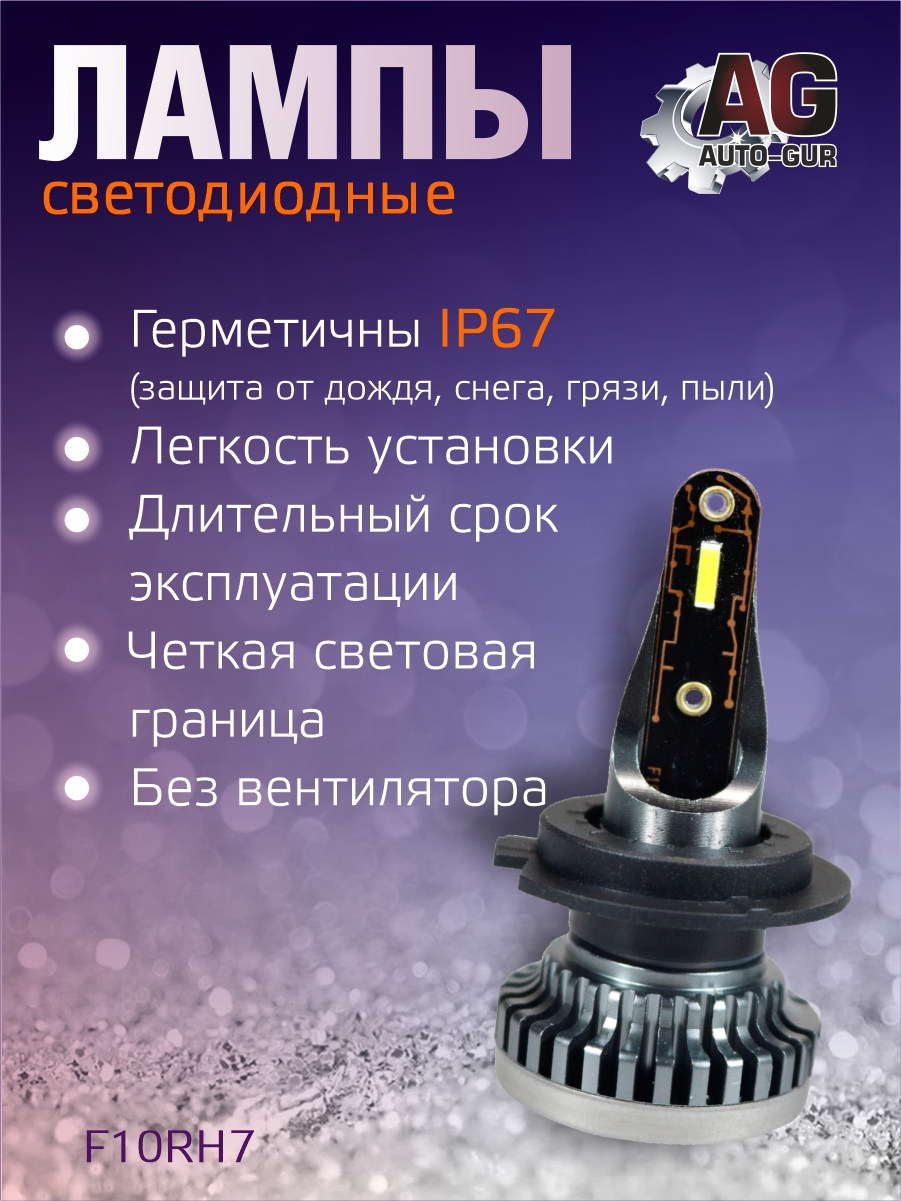 Светодиодные лампы H7 (без вентилятора) (2шт) 16 Вт/шт Чип:1860,1700LM,12-24V 2