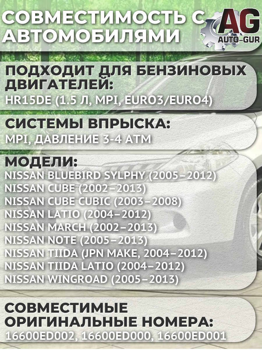 Ремкомплект топливных форсунок для Nissan на 4 шт. (16600ED002) 3