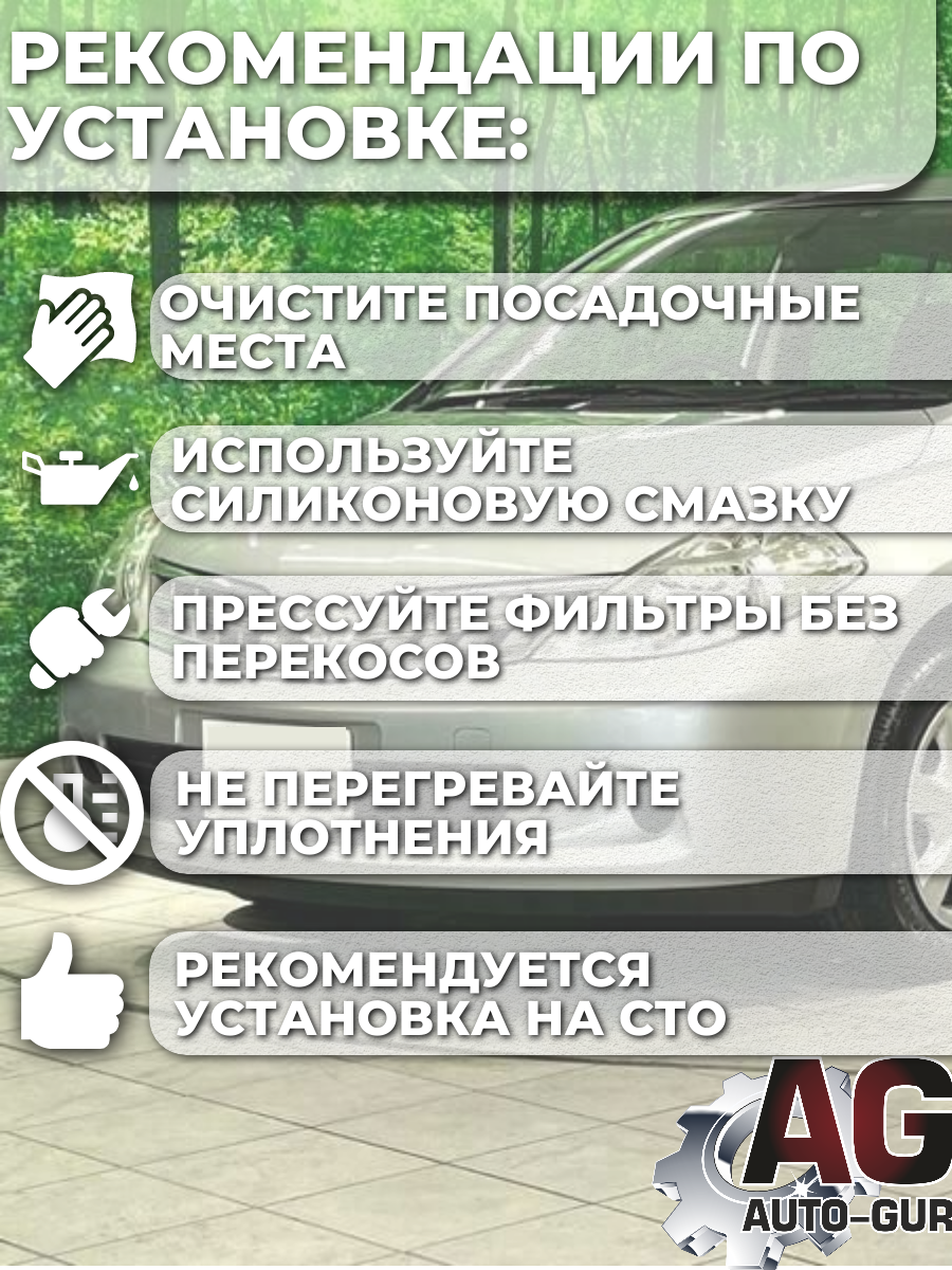 Ремкомплект топливных форсунок для Nissan на 4 шт. (16600ED002) 5