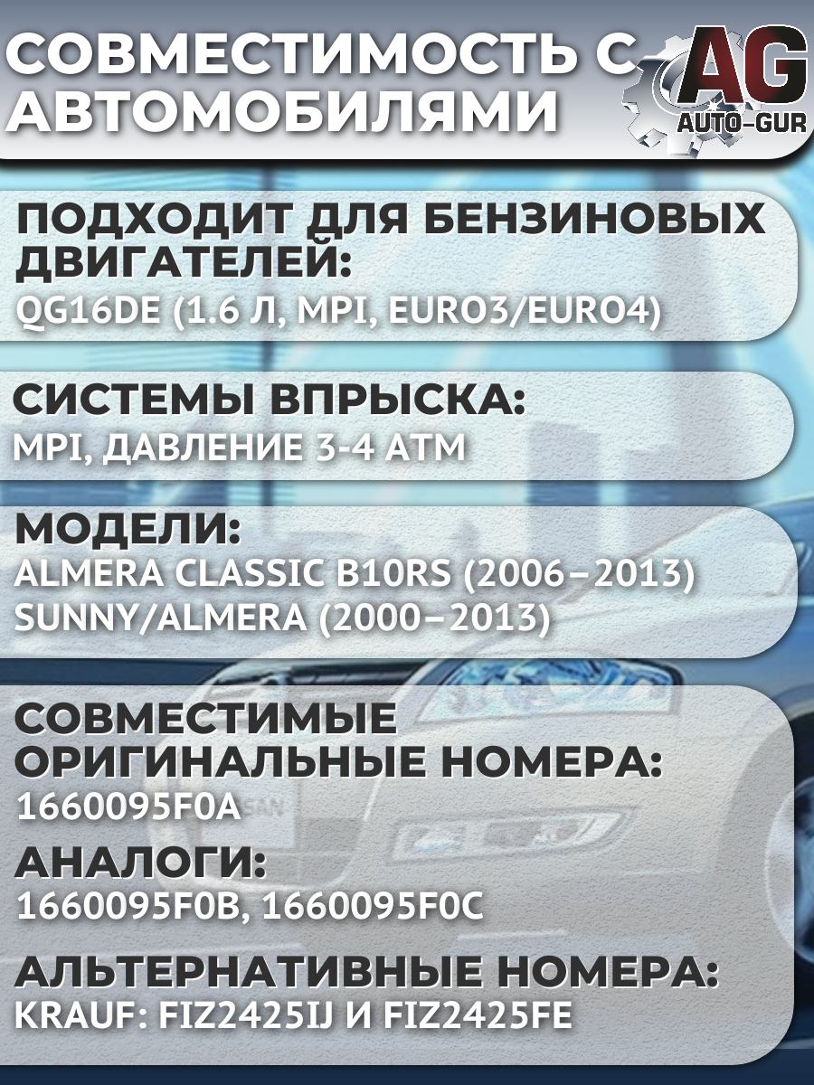 Ремкомплект топливных форсунок для Nissan, 4 шт. (1660095F0A) 3