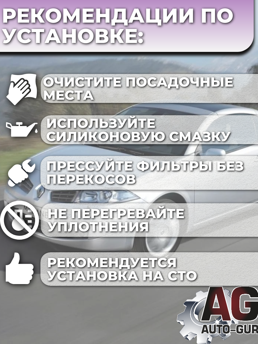Ремкомплект топливных форсунок для Renault, на 4 шт 5