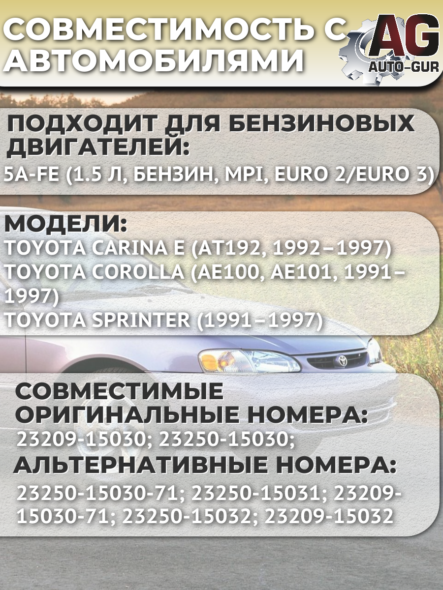 Ремкомплект топливных форсунок Toyota (23209-15030, 23250-15030, 4 шт.) 3