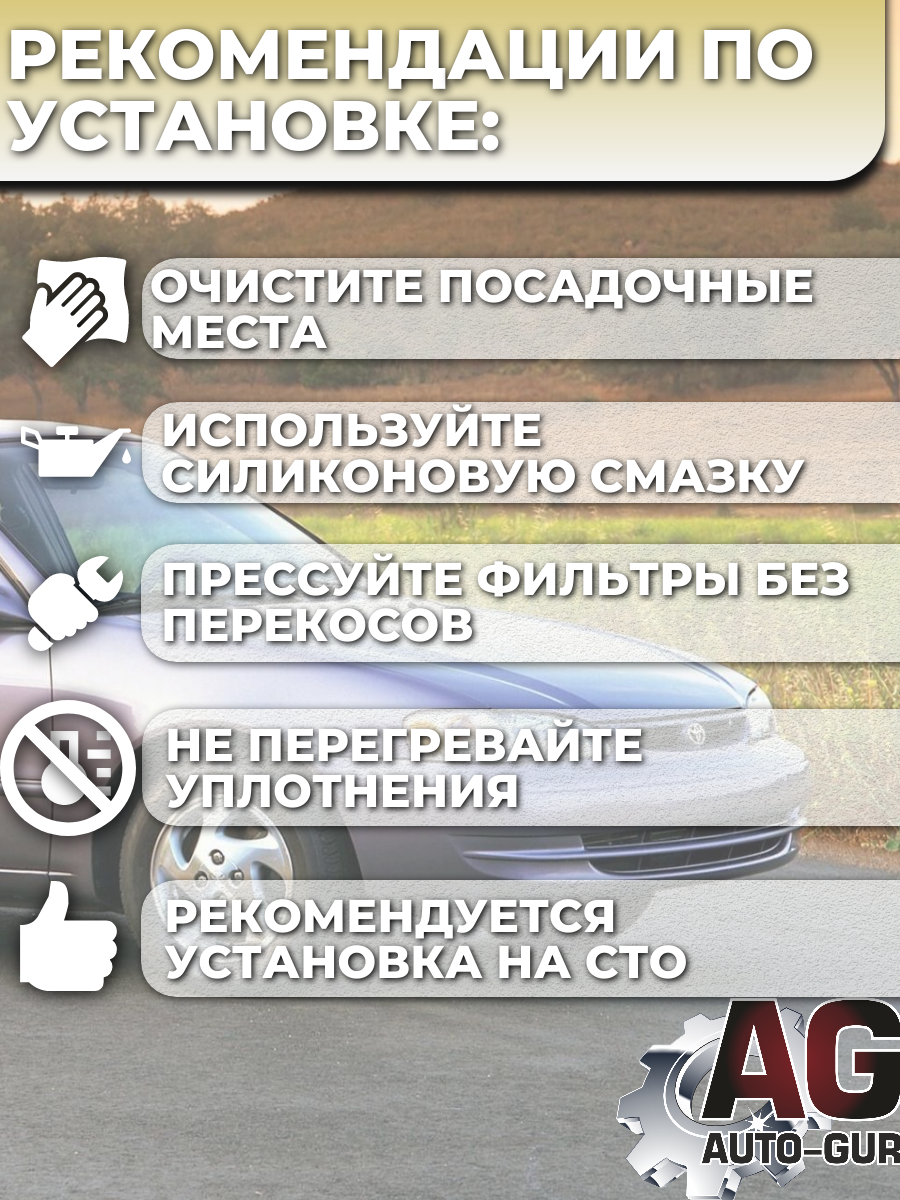 Ремкомплект топливных форсунок Toyota (23209-15030, 23250-15030, 4 шт.) 5