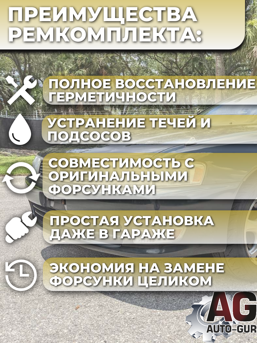 Ремкомплект форсунок на 6 штук Toyota 2325070110 4