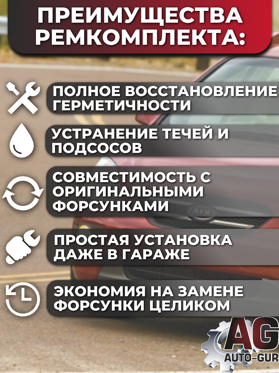 Ремкомплект форсунок на 6 штук 2.5i V6 бензин Kia Carnival OK95V13250, 9280930010 4