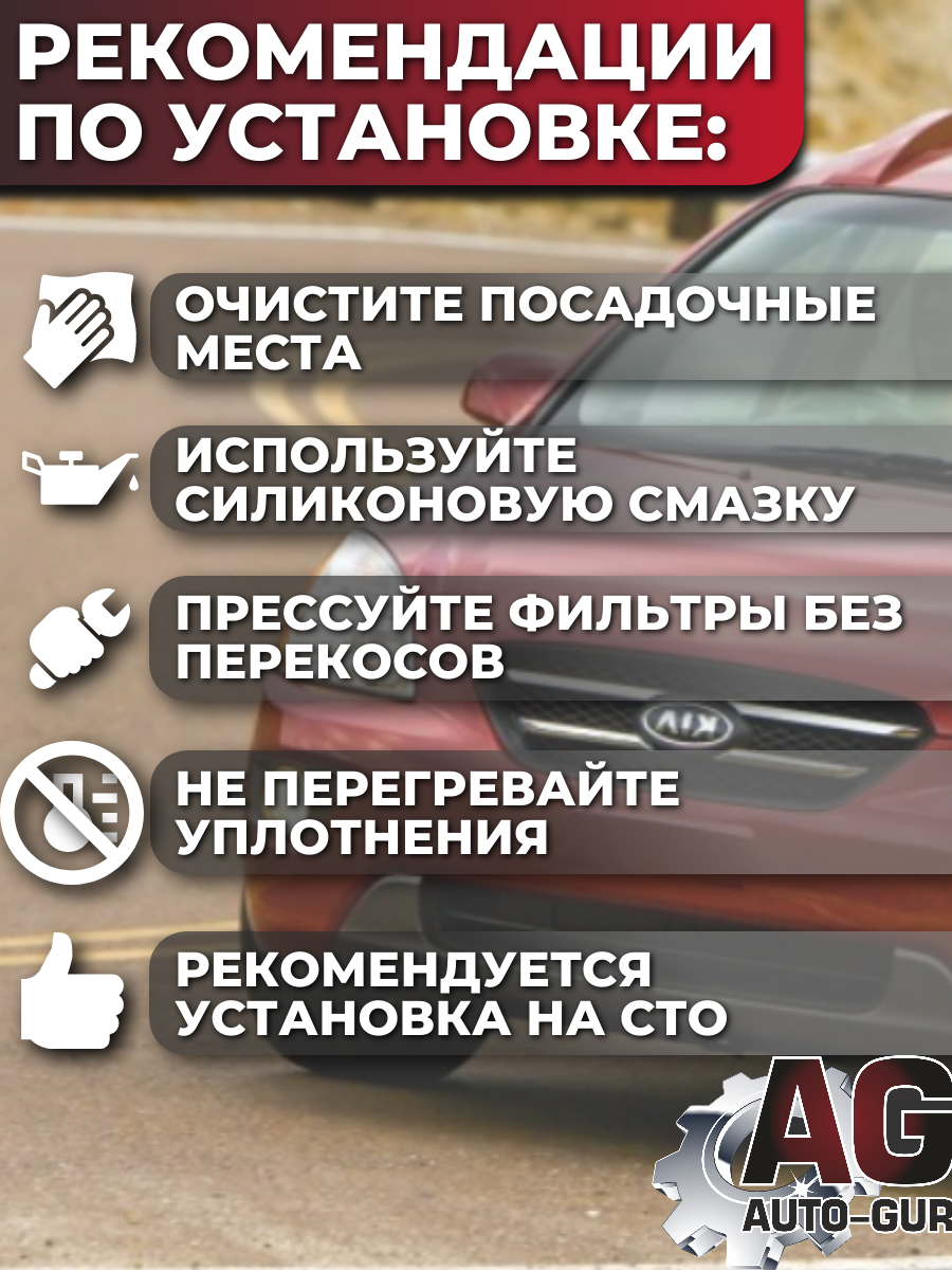 Ремкомплект форсунок на 6 штук 2.5i V6 бензин Kia Carnival OK95V13250, 9280930010 5