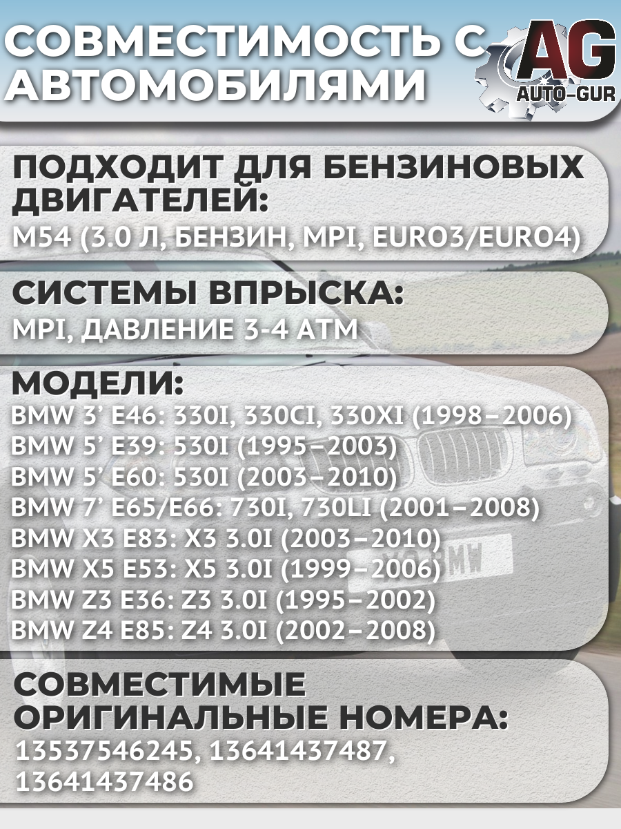 FKIT14 Ремкомплект форсунка топливная на 6 штук BMW 3 E46, 5 E39, 5 E60, 7 E65/66, X3 E83, X5 E53, Z3 E36/Z4 E850 3