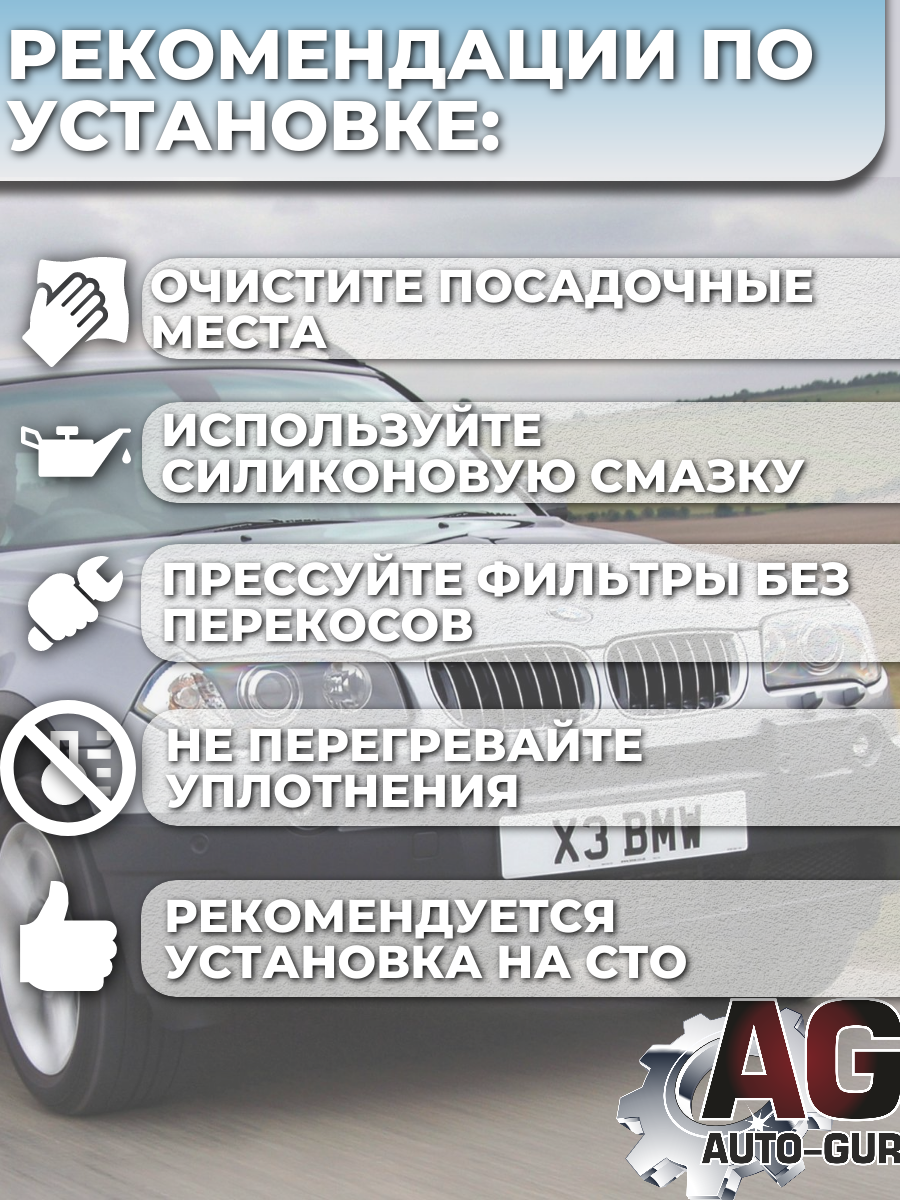 FKIT14 Ремкомплект форсунка топливная на 6 штук BMW 3 E46, 5 E39, 5 E60, 7 E65/66, X3 E83, X5 E53, Z3 E36/Z4 E850 5