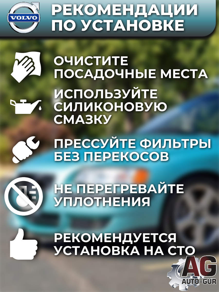 Ремкомплект форсунок на 4 штуки Volvo 6900366 5