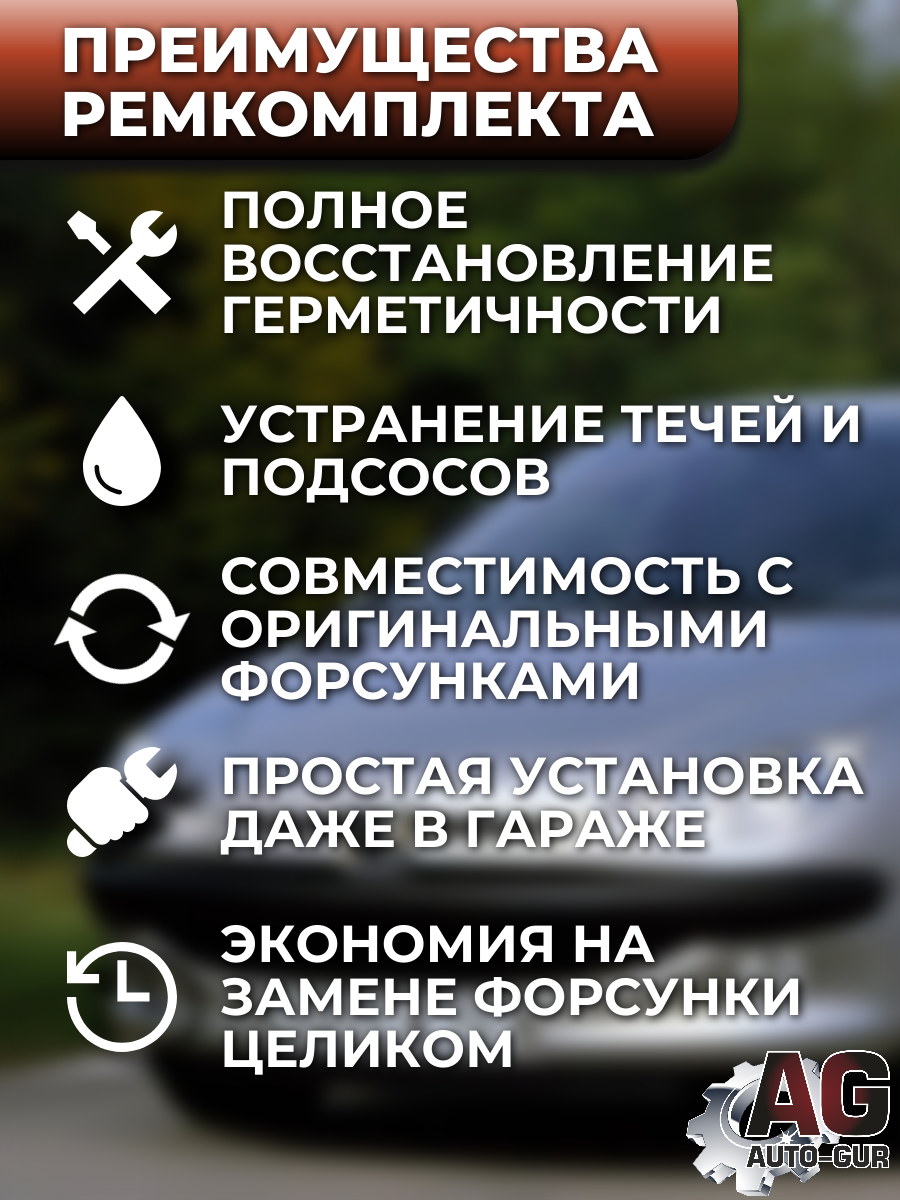 Ремкомплект форсунок на 4 штуки Citroen/Peugeot 1984.E9 4