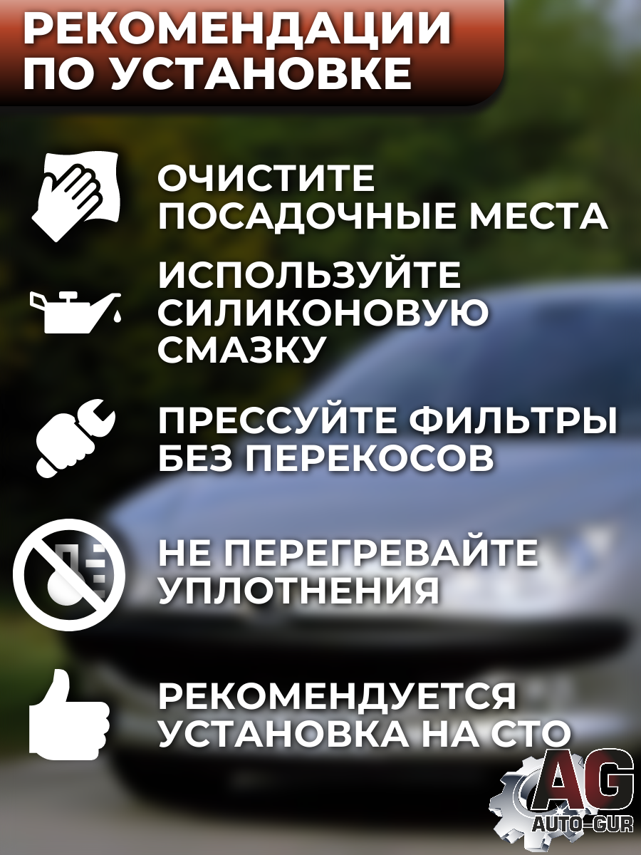 Ремкомплект форсунок на 4 штуки Citroen/Peugeot 1984.E9 5