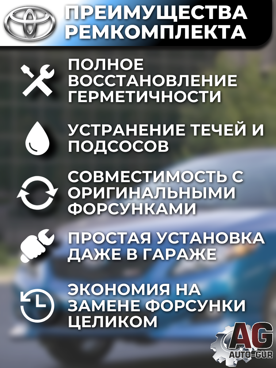 Ремкомплект форсунок на 4 штуки Toyota 23209-0D050 4