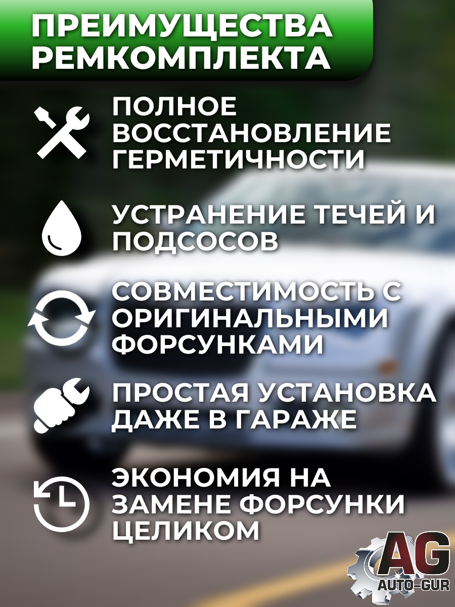 Ремкомплект форсунок на 4 штуки Chrysler 4591986AA 4