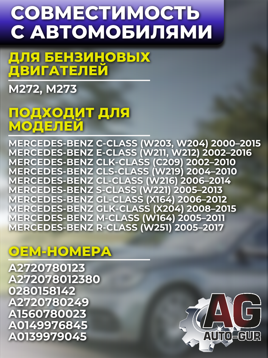 Ремкомплект форсунок на 8 штук Mercedes M272 M273 A2720780249 3