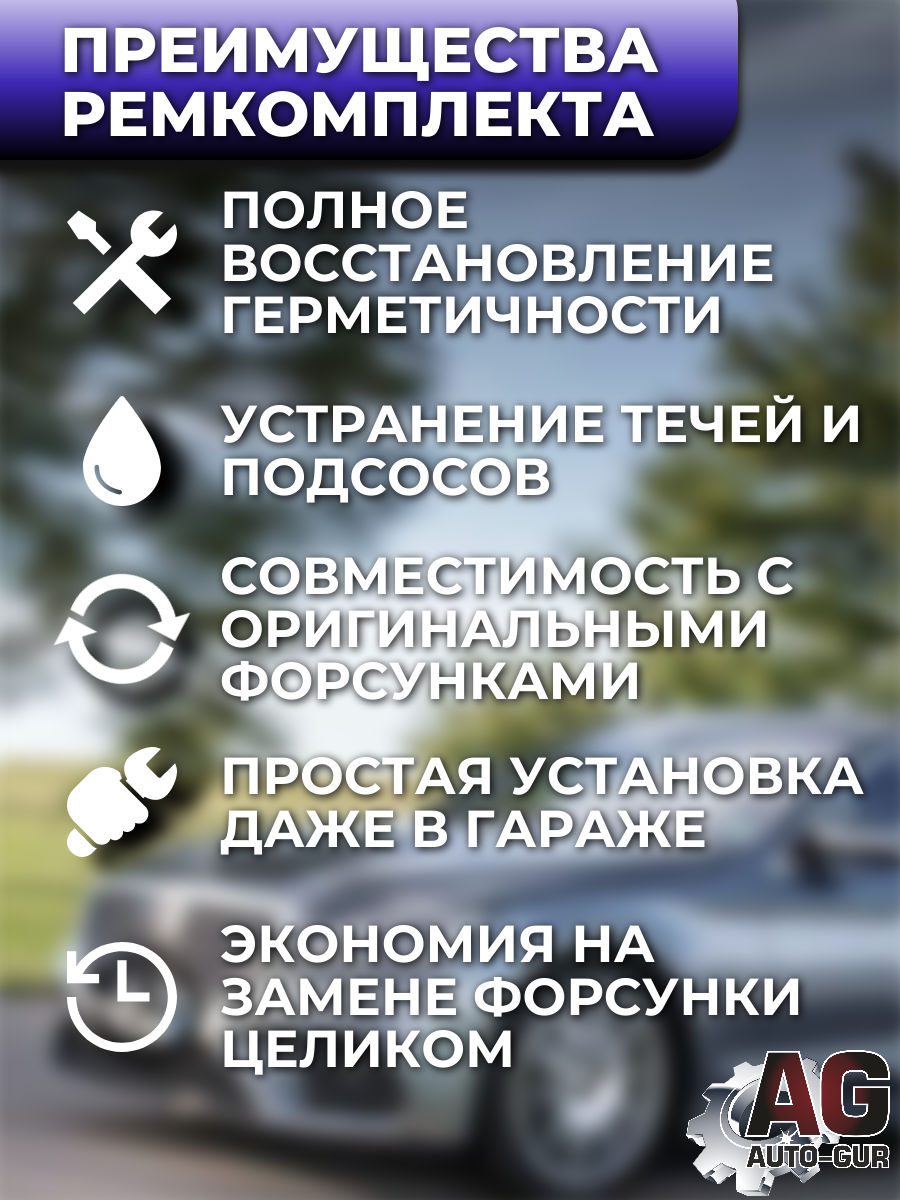 Ремкомплект форсунок на 8 штук Mercedes M272 M273 A2720780249 4