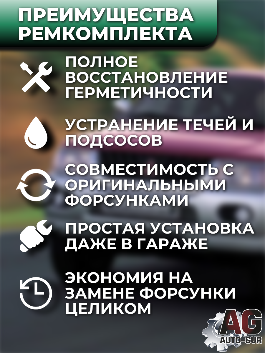 Ремкомплект форсунок на 6 штук Mitsubishi MD189021 4