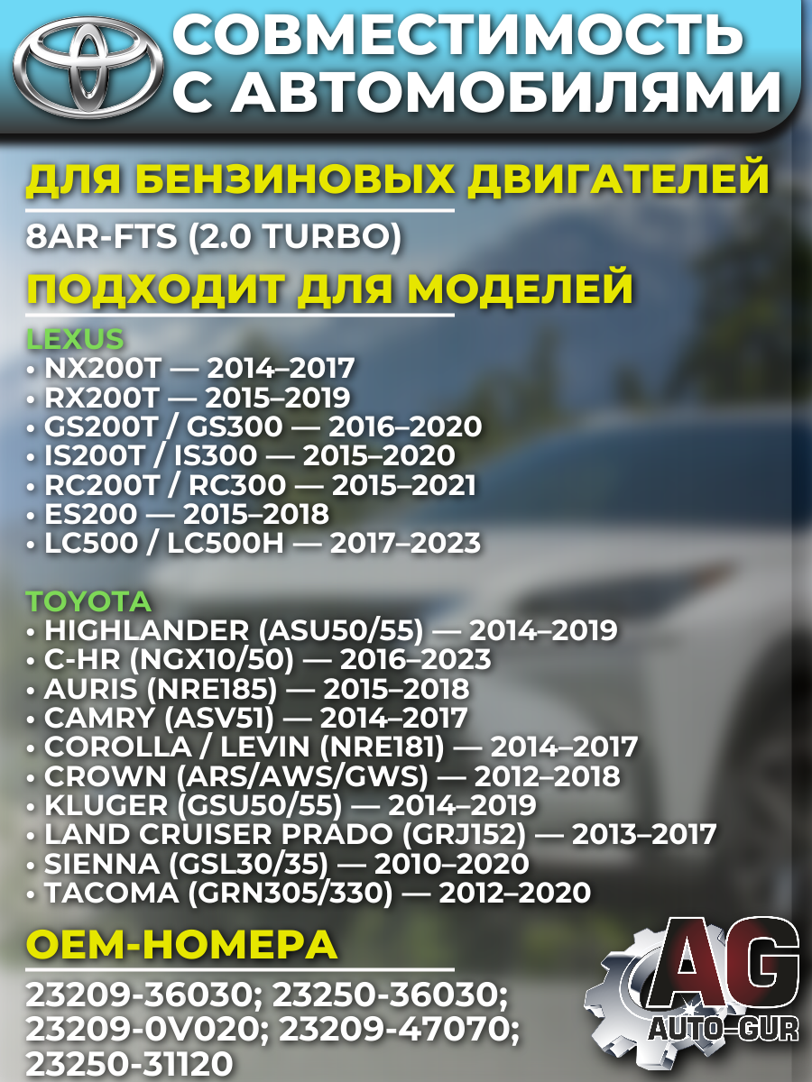 Ремкомплект форсунок на 4 штуки Toyota Highlander, ASU50, ASU55 8AR-FTS 3