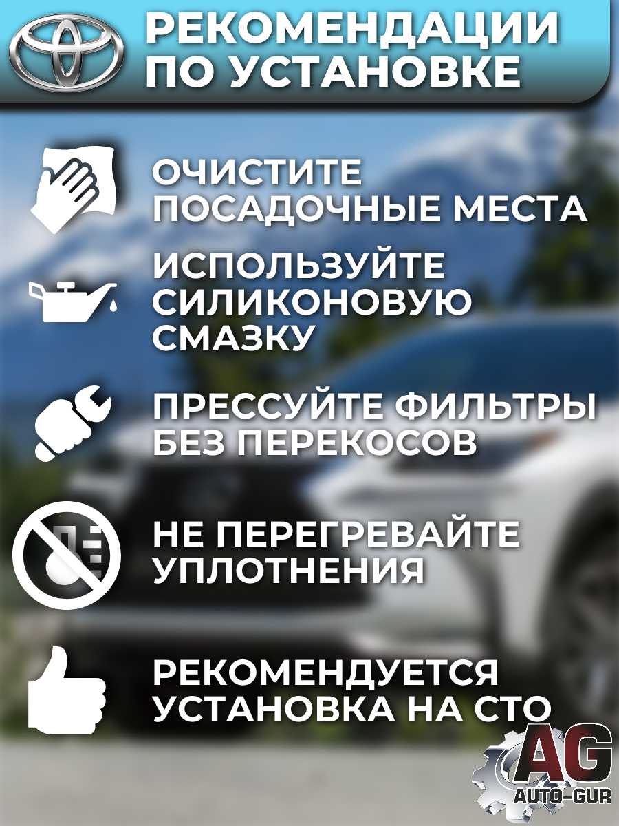 Ремкомплект форсунок на 4 штуки Toyota Highlander, ASU50, ASU55 8AR-FTS 5