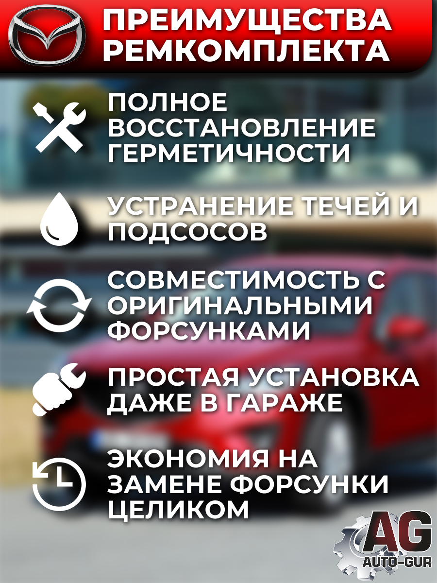 Ремкомплект форсунок на 4 штуки Mazda PE01-13-250B 4