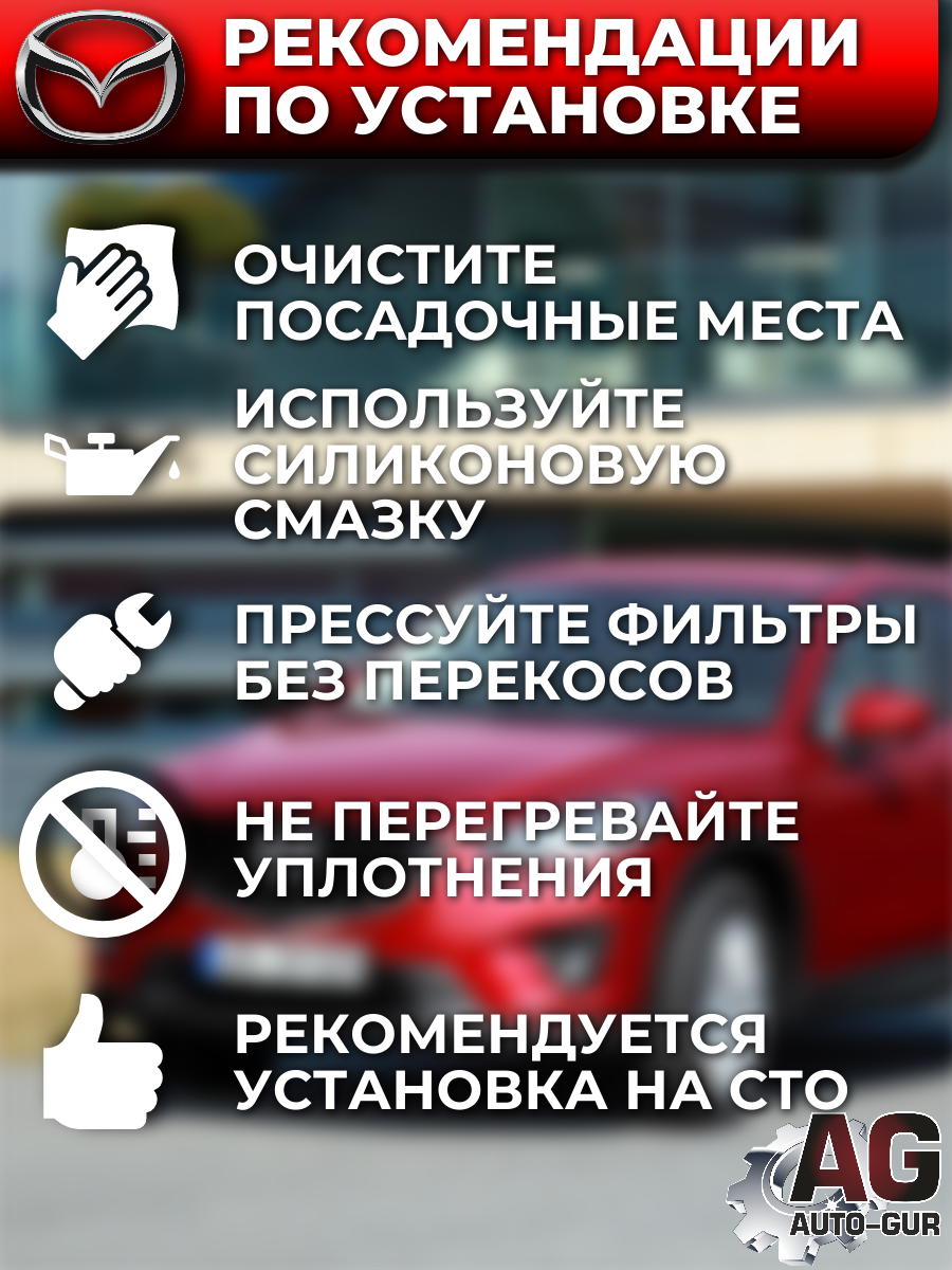 Ремкомплект форсунок на 4 штуки Mazda PE01-13-250B 5