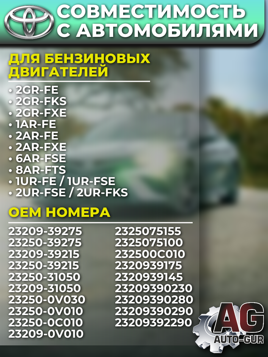 Ремкомплект форсунок на 4 штуки TOYOTA 23209-39275 3
