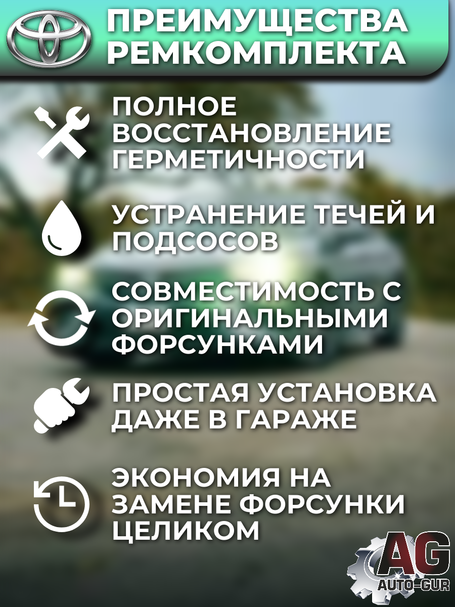 Ремкомплект форсунок на 4 штуки TOYOTA 23209-39275 5