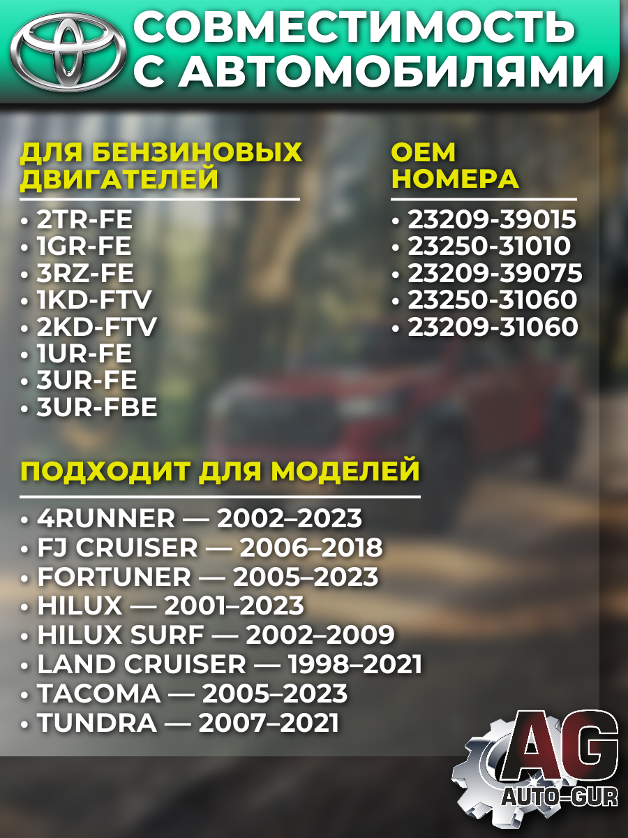 Ремкомплект форсунок на 6 штук Toyota 2320939015 3