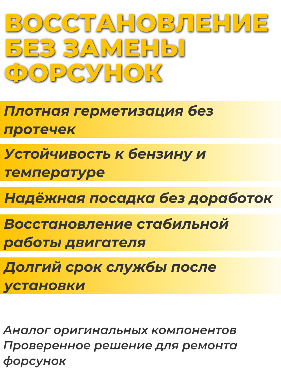 Ремкомплект топливной форсунки на 4 шт Toyota 23209-74040 5