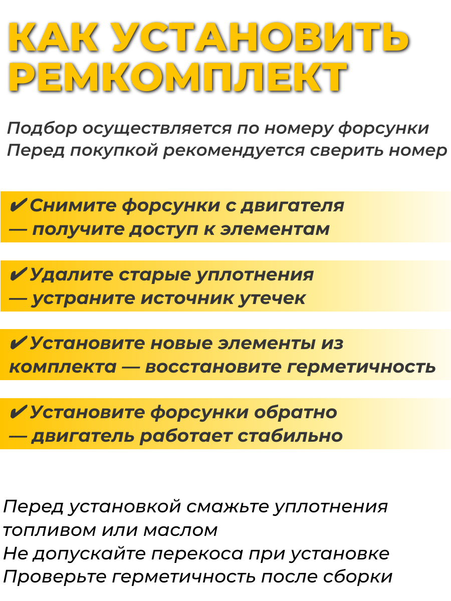 Ремкомплект топливной форсунки на 4 шт Toyota 23209-74040 6