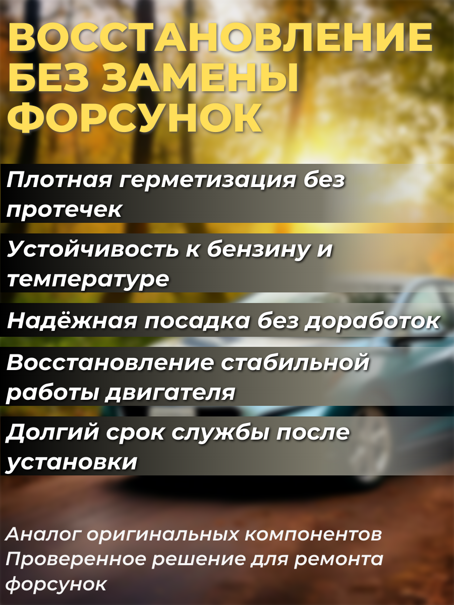 Ремкомплект форсунок на 4 штук General Motors 25321516 5