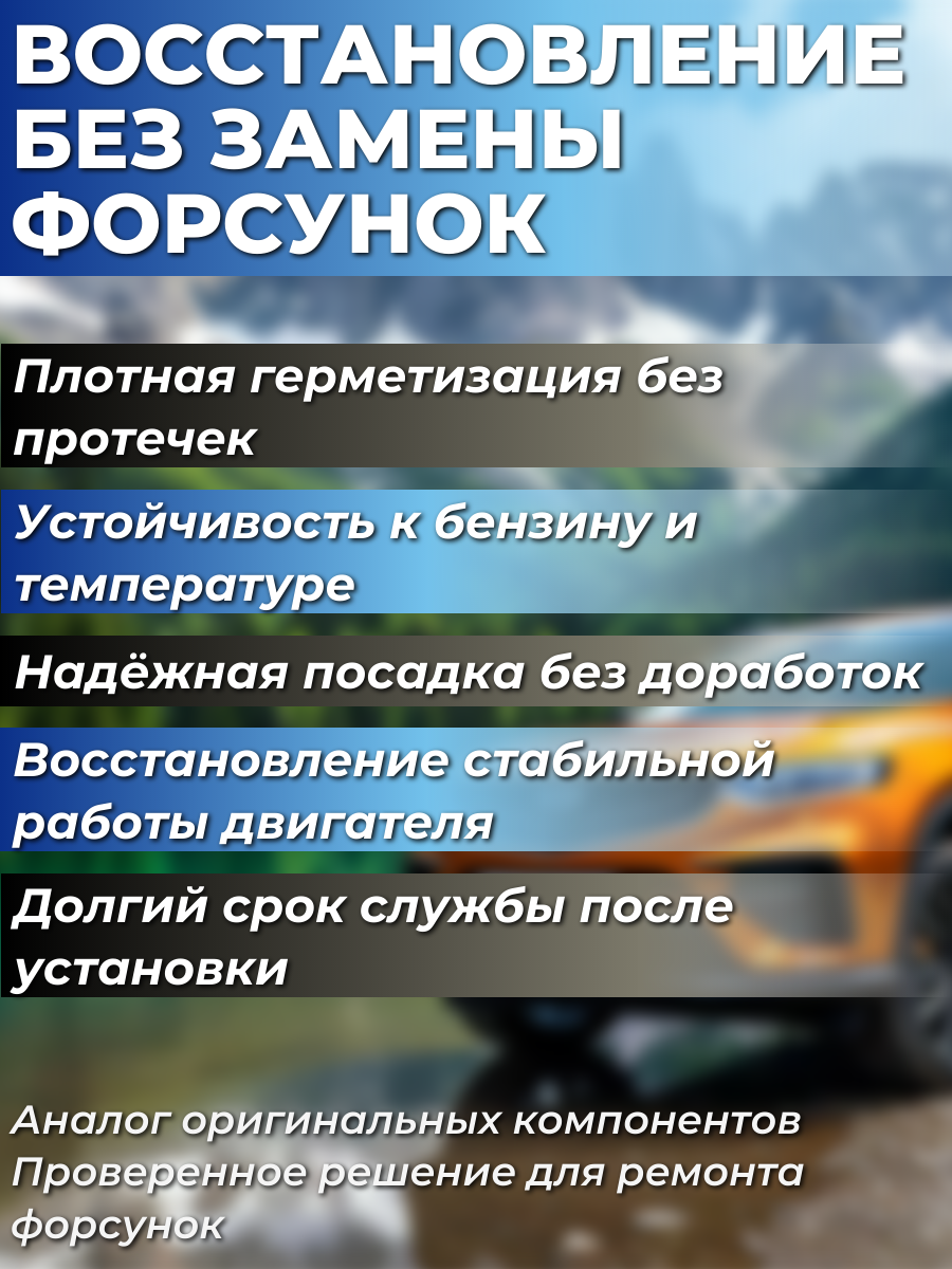 Ремкомплект на 4 инжектора для Geely Tugella FY11 JLH4G20TDB 2.0Т 238 л/ 01E1508056 5