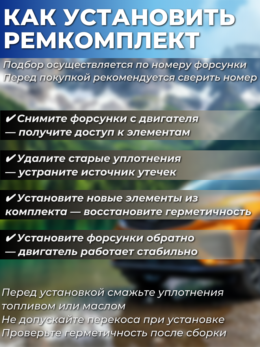 Ремкомплект на 4 инжектора для Geely Tugella FY11 JLH4G20TDB 2.0Т 238 л/ 01E1508056 6