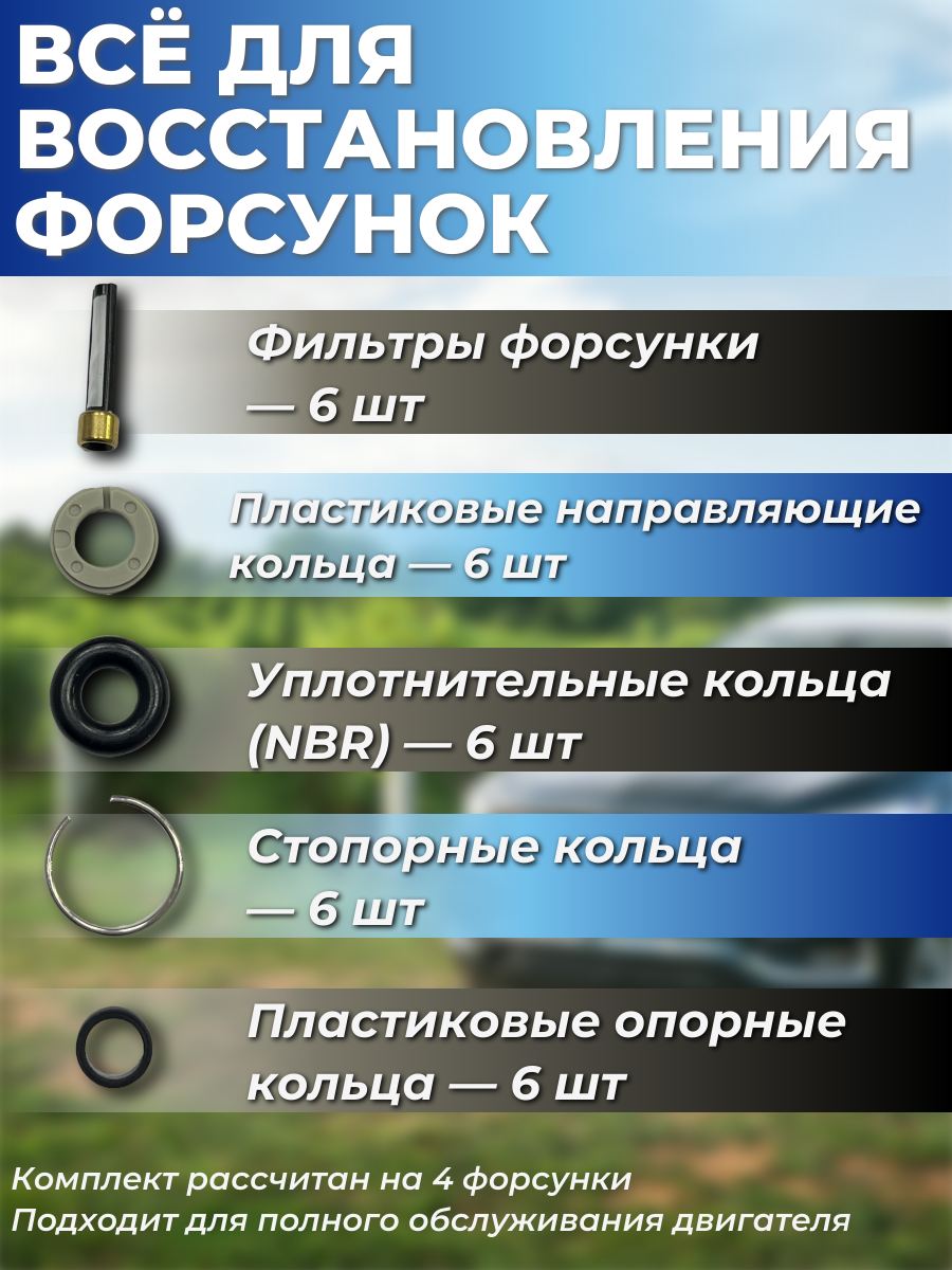 Ремкомплект инжектора на 6 штук для GM Buick, Cadillac 12638530 4