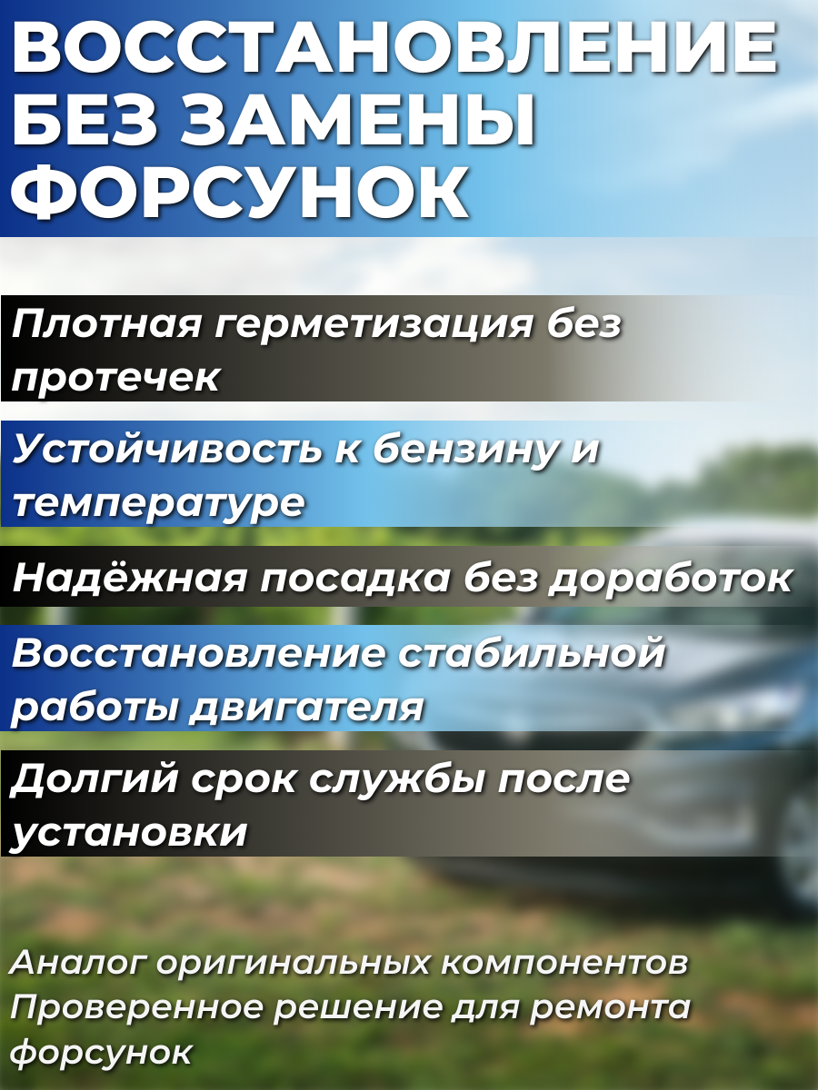 Ремкомплект инжектора на 6 штук для GM Buick, Cadillac 12638530 5