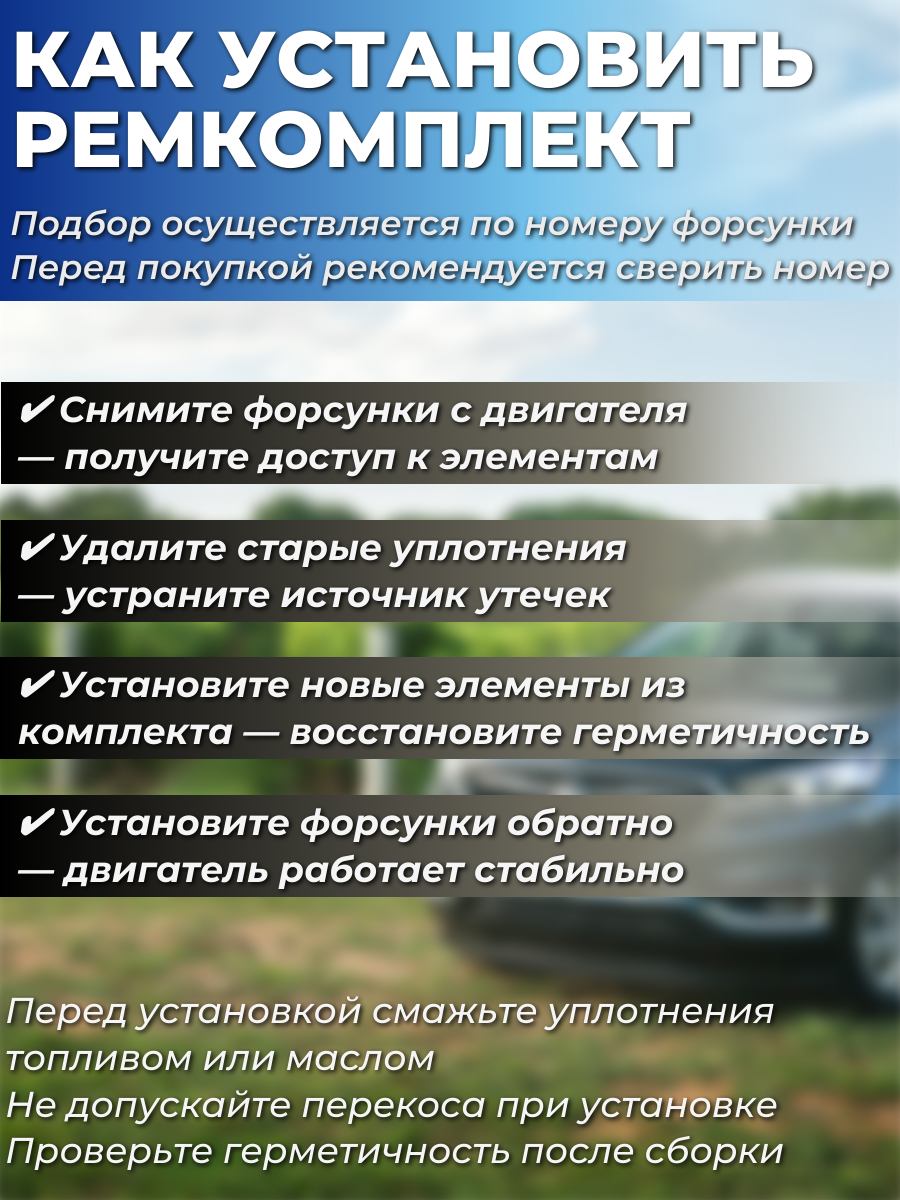 Ремкомплект инжектора на 6 штук для GM Buick, Cadillac 12638530 6