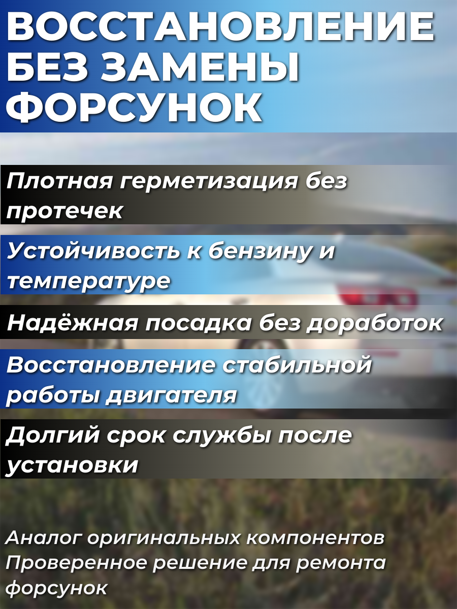 Ремкомплект форсунок на 4 штуки CHEVROLET Malibu 5