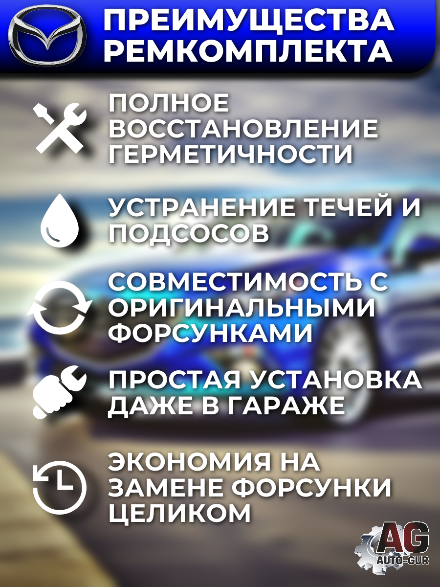 FKIT16 Ремкомплект форсунок на 4 штук MAZDA 2 / 3 4