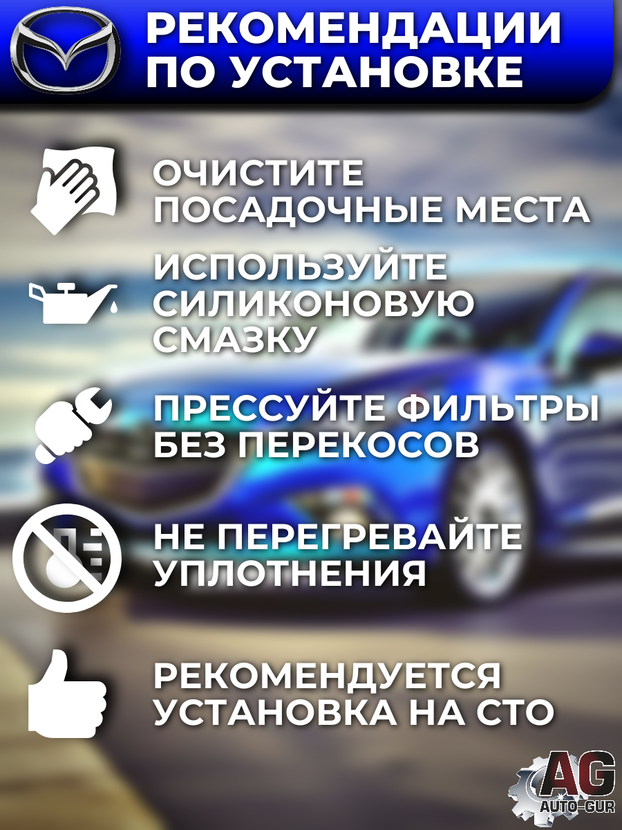 FKIT16 Ремкомплект форсунок на 4 штук MAZDA 2 / 3 5
