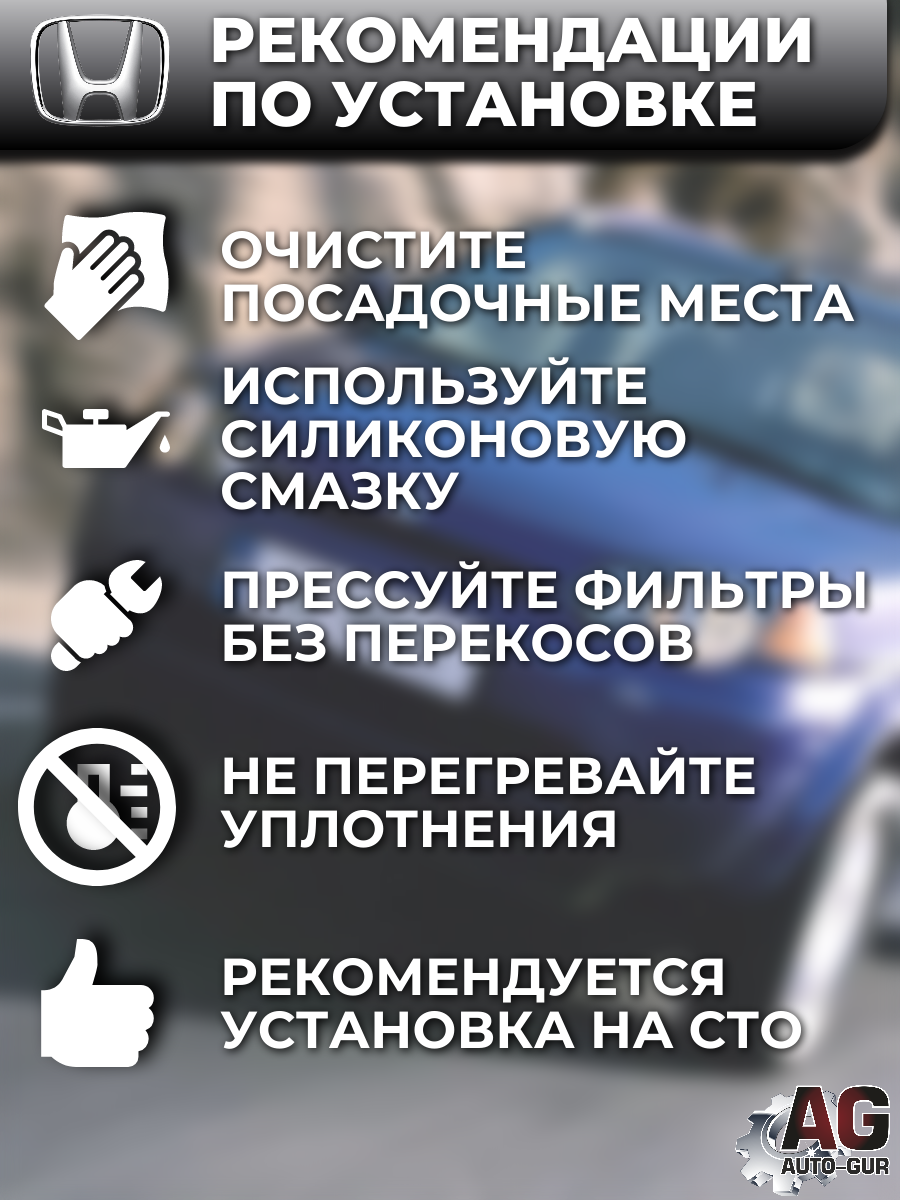 FKIT18 Ремкомплект форсунок на 4 штук HONDA ACCORD / HR-V (полный) 5
