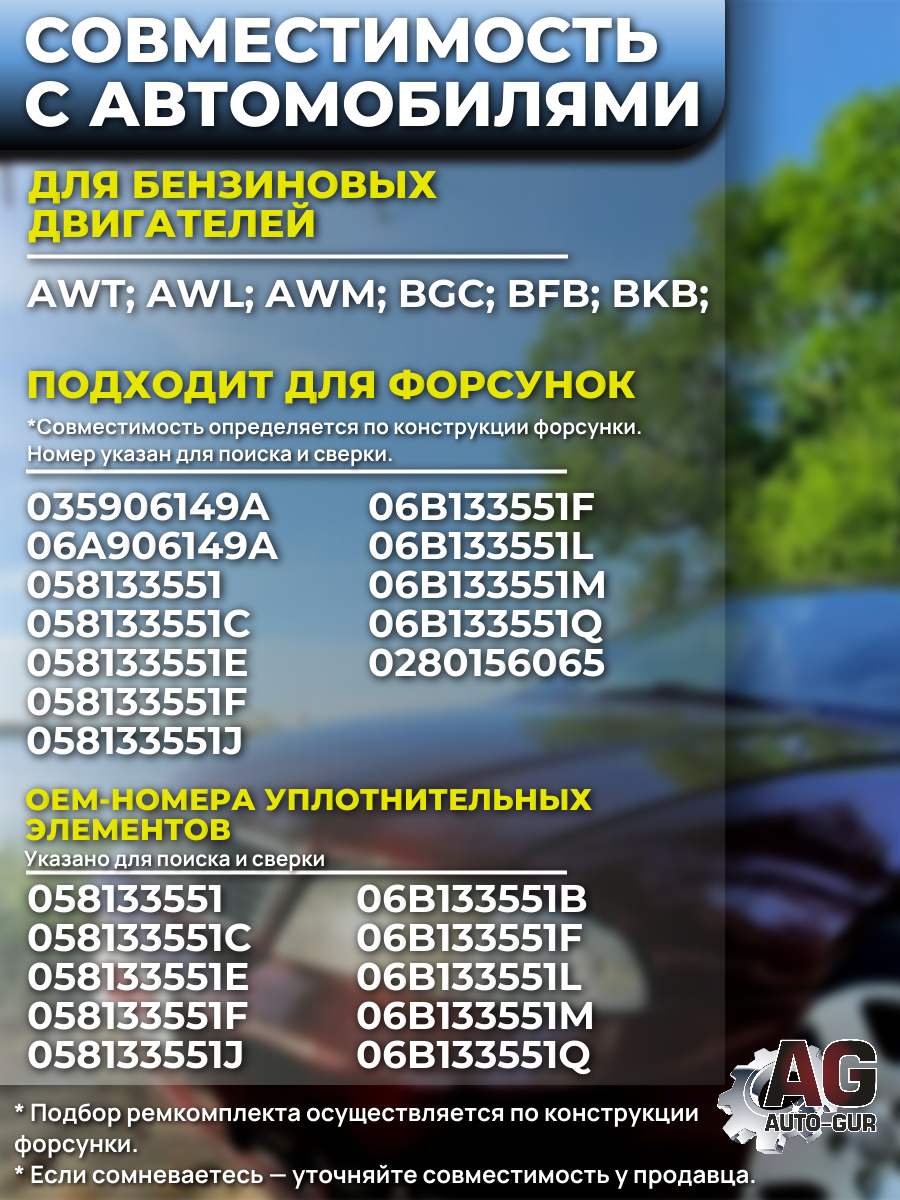 FKIT20 Ремкомплект форсунок на 4 штук AUDI, SEAT, SKODA, VOLKSWAGEN 3