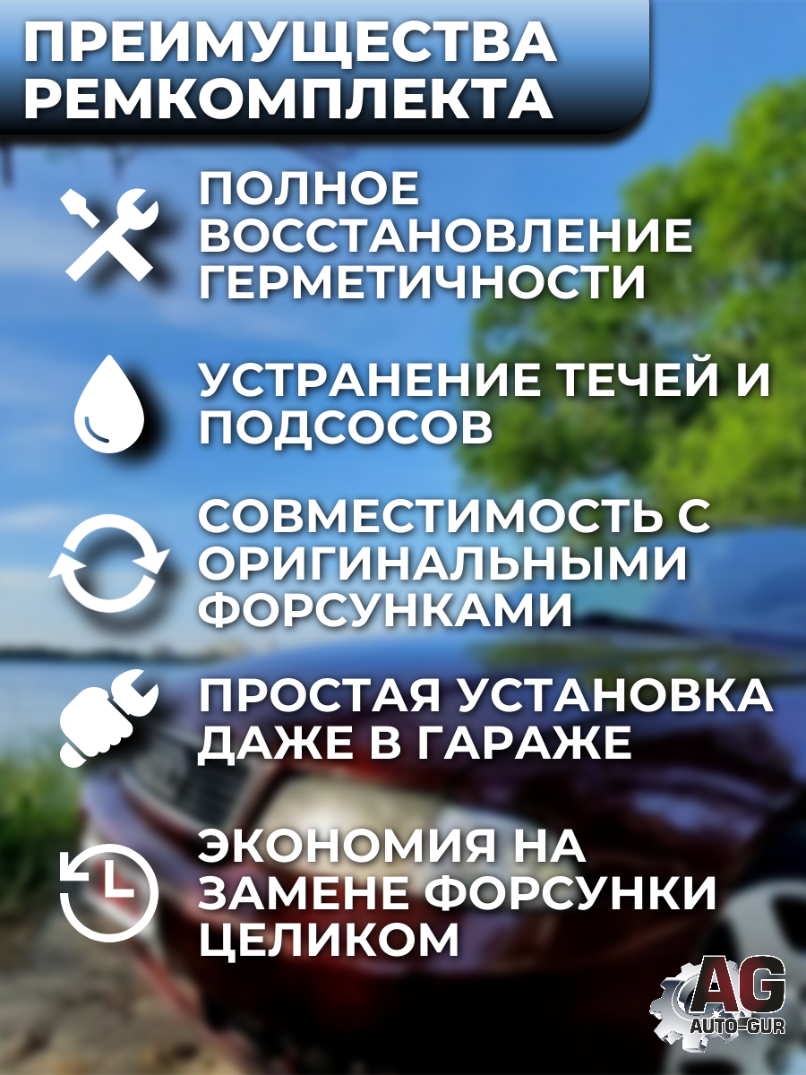 FKIT20 Ремкомплект форсунок на 4 штук AUDI, SEAT, SKODA, VOLKSWAGEN 5