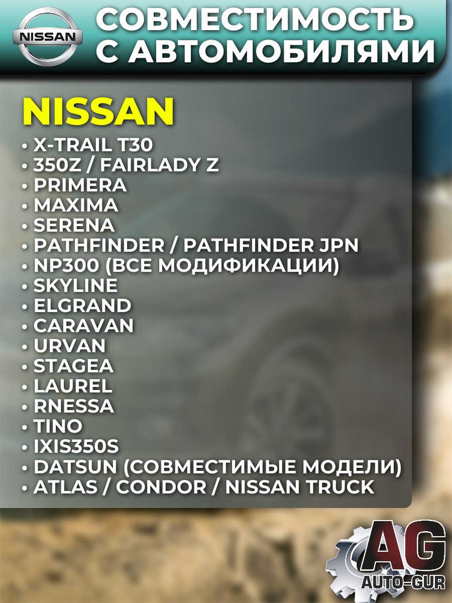 Ремкомплект форсунка ТОПЛИВНЫХ на 4 штук Nissan X-TRAIL (T30) 4