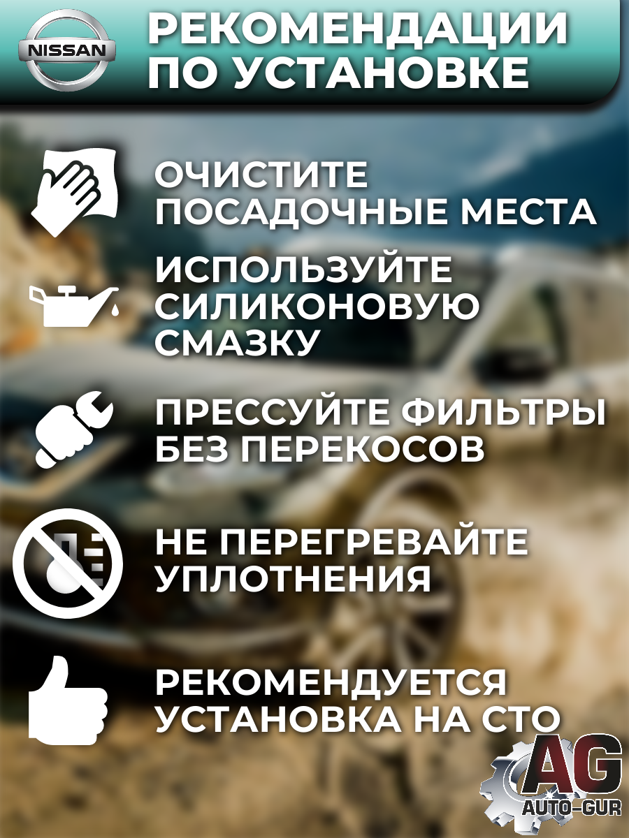 Ремкомплект форсунка ТОПЛИВНЫХ на 4 штук Nissan X-TRAIL (T30) 6