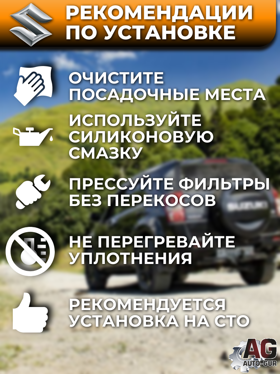Ремкомплект форсунок на 6 штук Suzuki Grand Vitara XL-7 /H27A ( FKIT25 ) 5